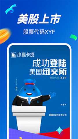 小赢卡贷借款app下载
