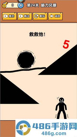 燃烧吧大脑九游版