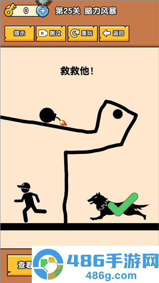 燃烧吧大脑九游版