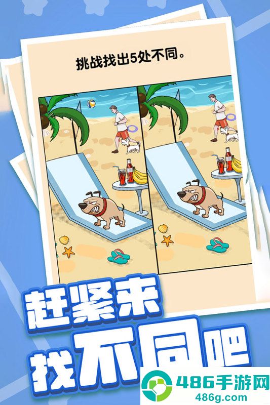 燃烧吧大脑九游版