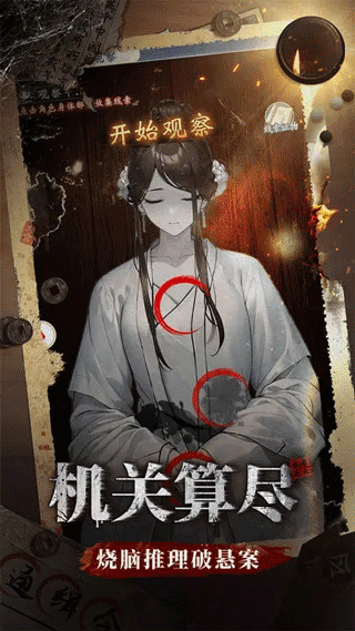 少年包青天app安卓下载