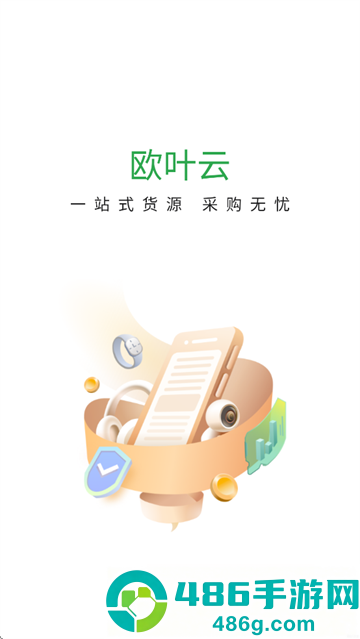 欧叶云商城经销商版