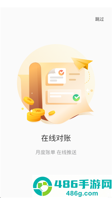 欧叶云商城经销商版