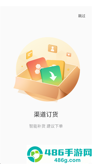 欧叶云商城经销商版