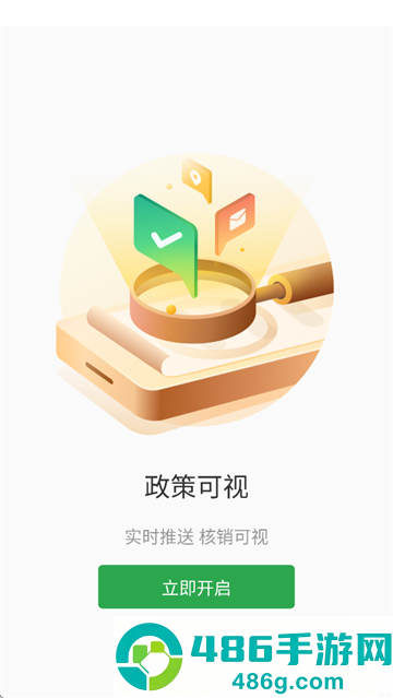 欧叶云商城经销商版