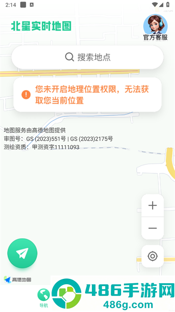 北星实时地图app