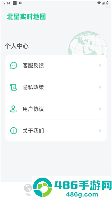 北星实时地图app