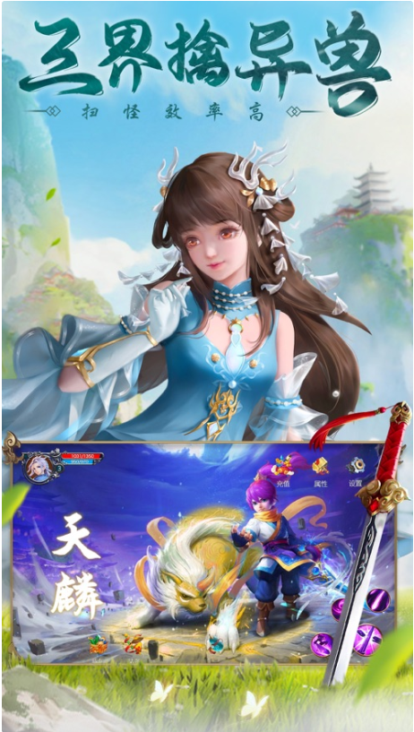 逍遥蜀山app官方安卓版下载v1.0.1
