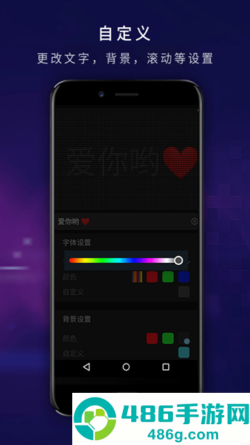 弹幕显示屏软件