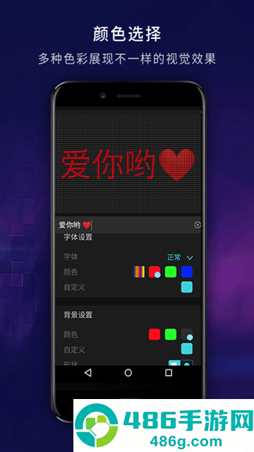 弹幕显示屏软件
