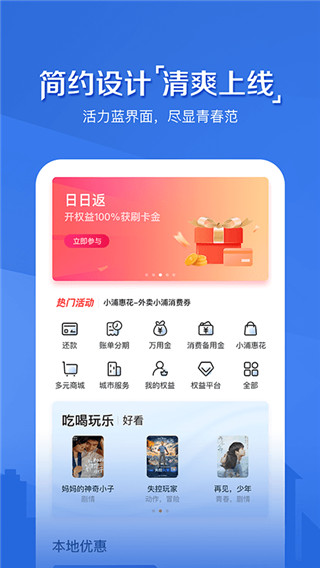 浦大喜奔app官方正版选择性