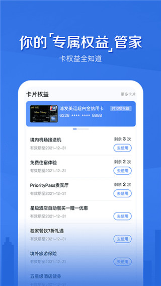浦大喜奔app官方正版选择性