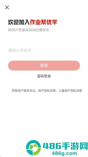 作业帮优学app