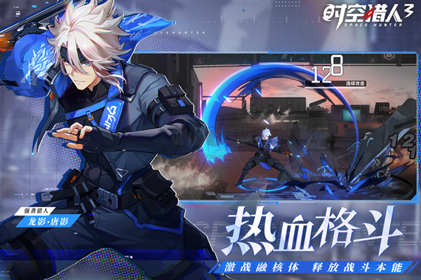 时空猎人app官方正版下载_时空猎人安卓最新版下载v5.2.1133