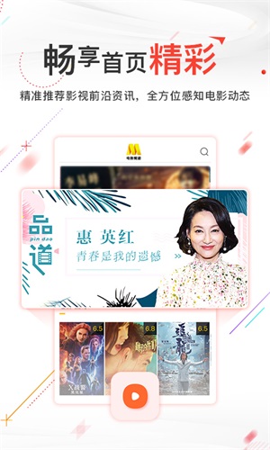 电影频道app下载安装