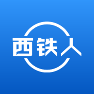 西铁人app官方正版安装下载