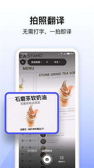极速翻译器app下载