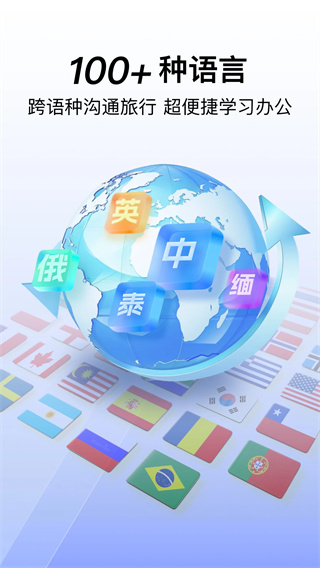 极速翻译器app下载