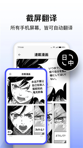 极速翻译器app下载
