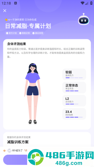 凯格尔go软件