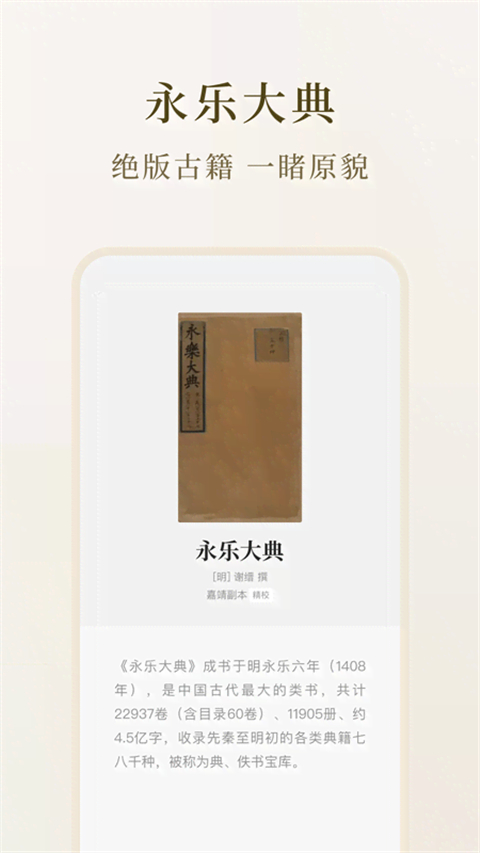 识典古籍app官方版下载_识典古籍安卓下载最新版v2.9.0