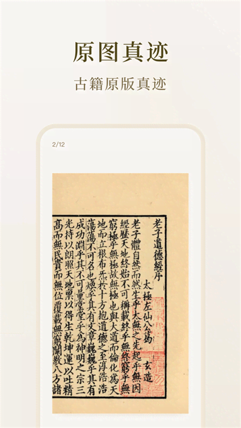 识典古籍app官方版下载_识典古籍安卓下载最新版v2.9.0