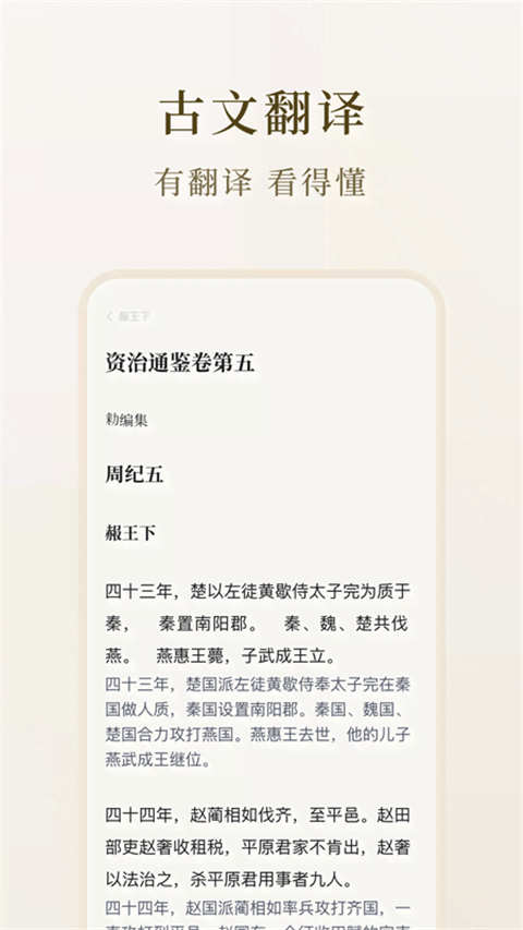 识典古籍app官方版下载_识典古籍安卓下载最新版v2.9.0