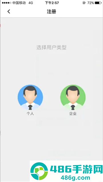 东莞村财app安卓版下载安装