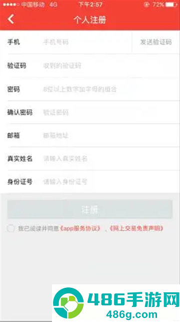 东莞村财app安卓版下载安装