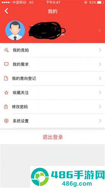 东莞村财app安卓版下载安装