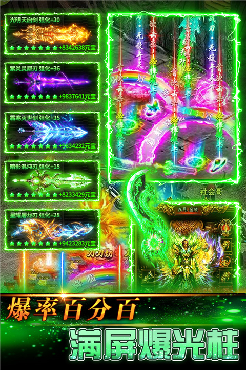 传奇岁月app官方正版下载