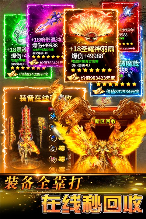 传奇岁月app官方正版下载