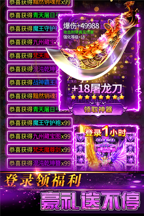 传奇岁月app官方正版下载