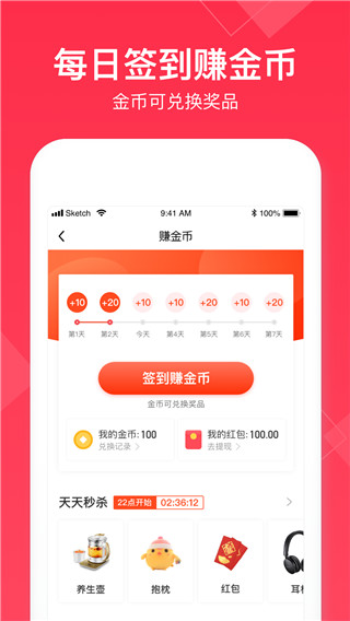 小时工记app最新版下载