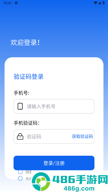 外科真题好课选app