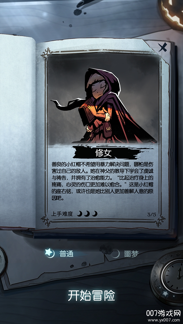 月圆之夜app官方正版下载_月圆之夜app安卓最新版下载v1.6.28