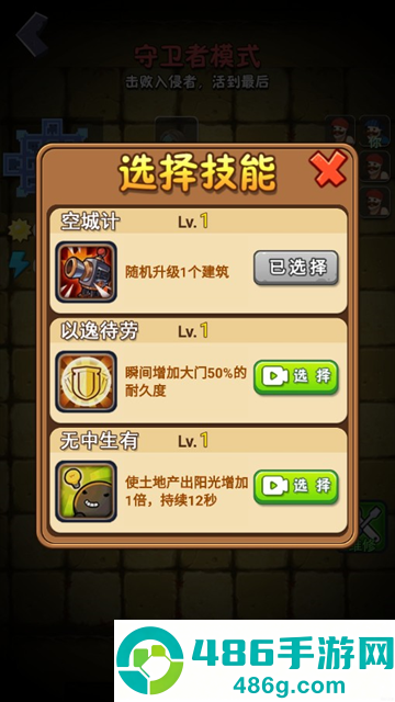 躺平植物战僵尸游戏