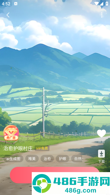 美多多壁纸最新版