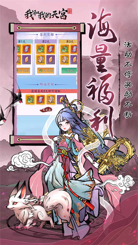 我和我的天宫app官方安卓版下载