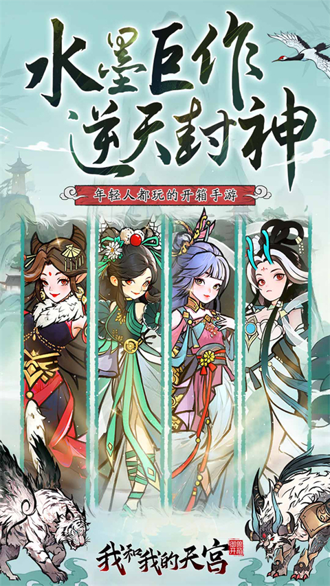 我和我的天宫app官方安卓版下载