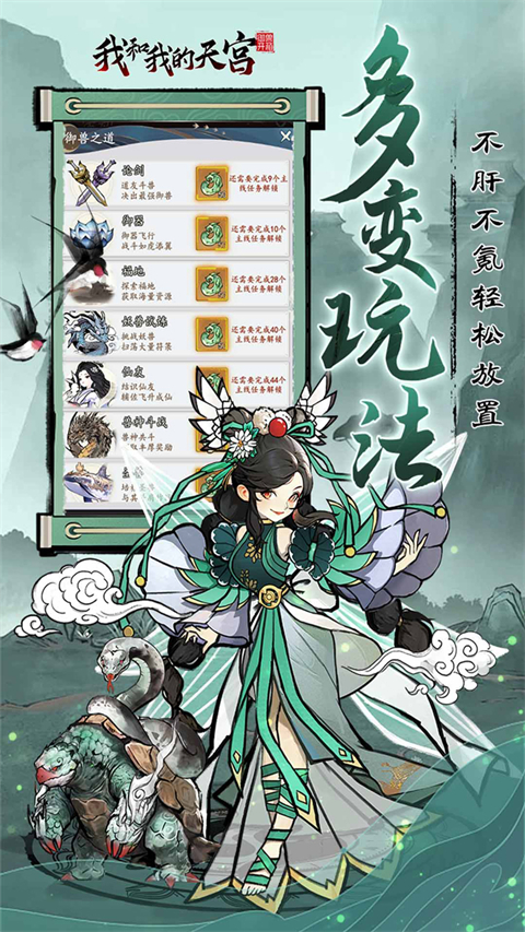 我和我的天宫app官方安卓版下载
