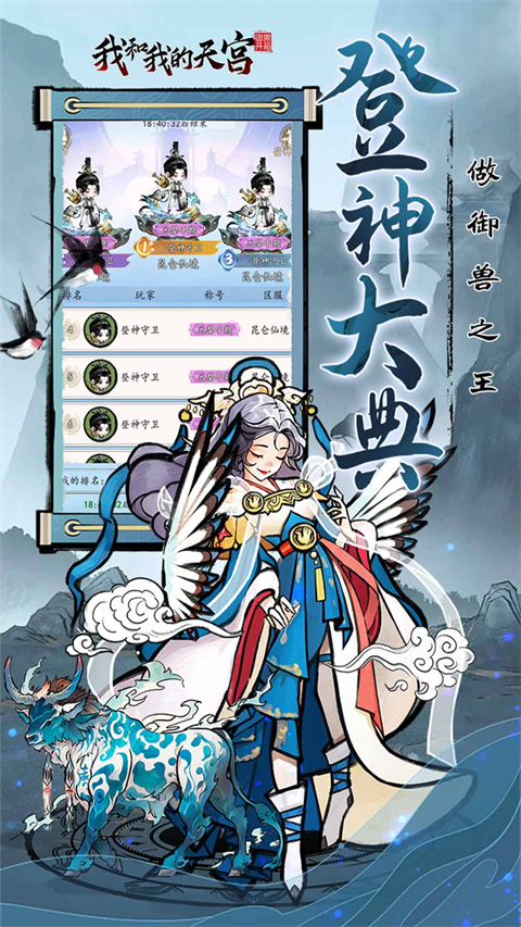 我和我的天宫app官方安卓版下载