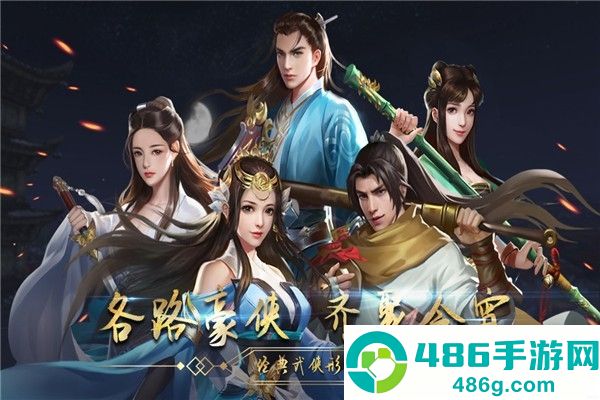 濡沫江湖手游
