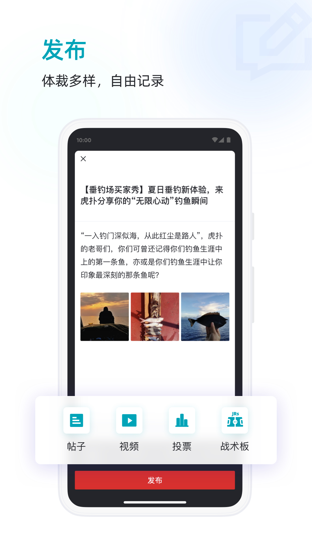 虎扑体育app官方安卓下载安装