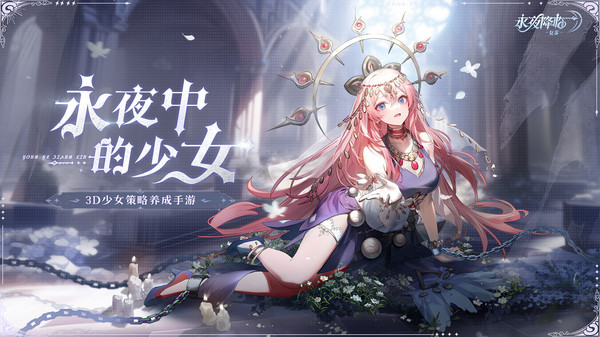 永夜降临复苏app官方最新版下载