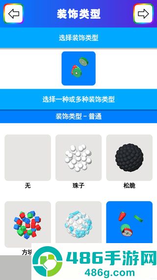 粘土模拟器正版
