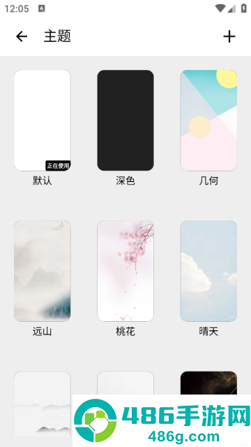 格间日记官方版