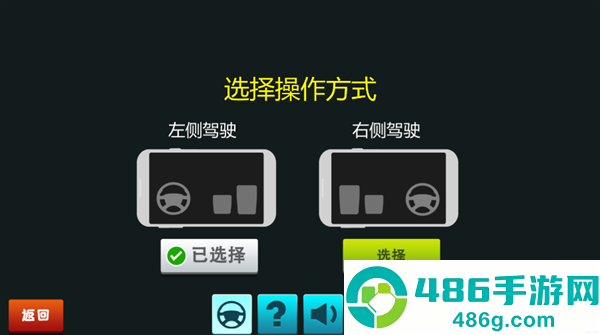 校车驾驶模拟汉化版下载