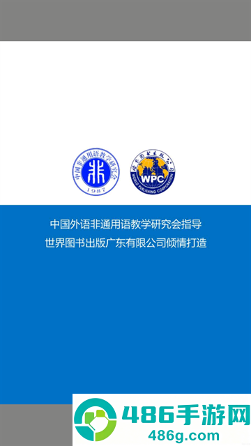 英语四级词汇共核记忆法app