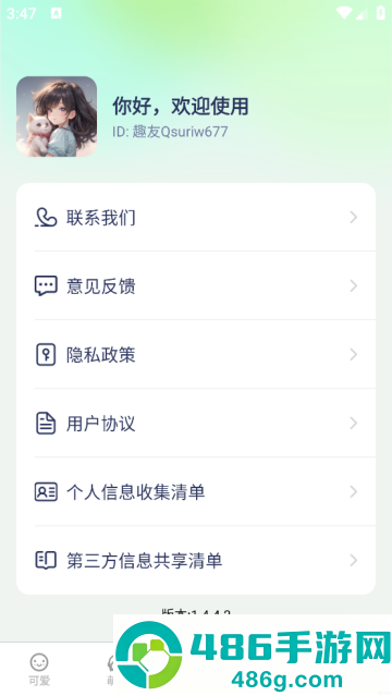 免费多多壁纸app